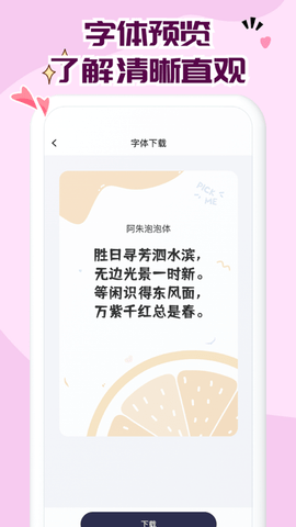 免费字体大全
