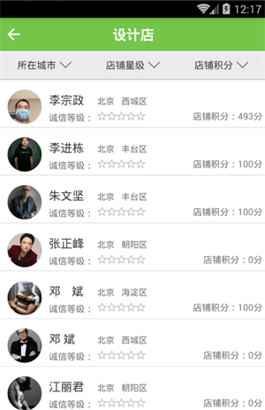 鵝兔鵝業主版