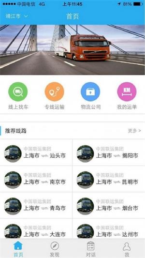快来运