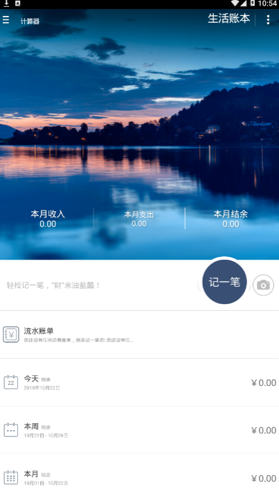 精打細算