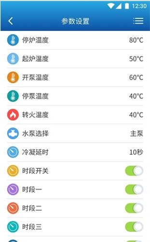 锅炉在线