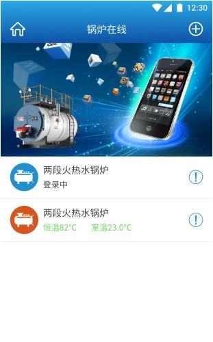 锅炉在线