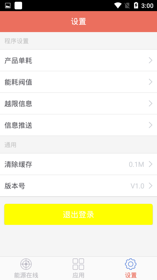 速特尔能源