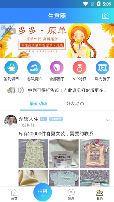 打貨網