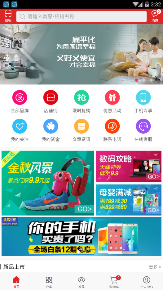 幸福美家