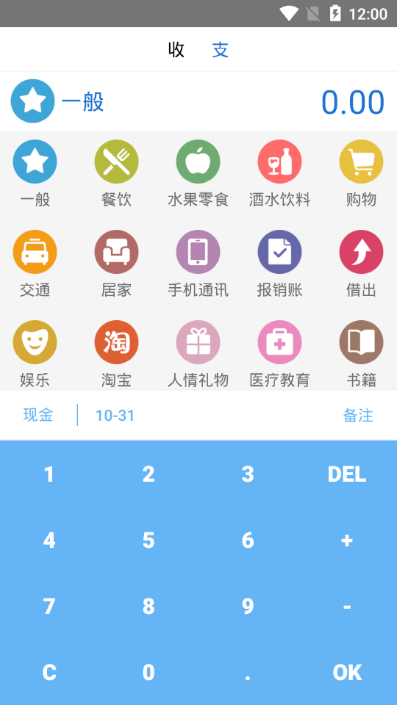備查賬本