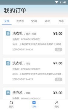 海寓生活