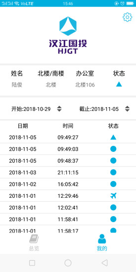 安式云考勤
