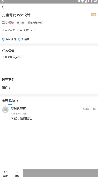 急医疗