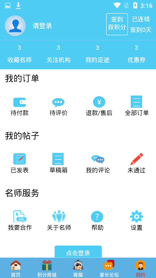 名师硕士团