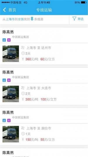 快来运