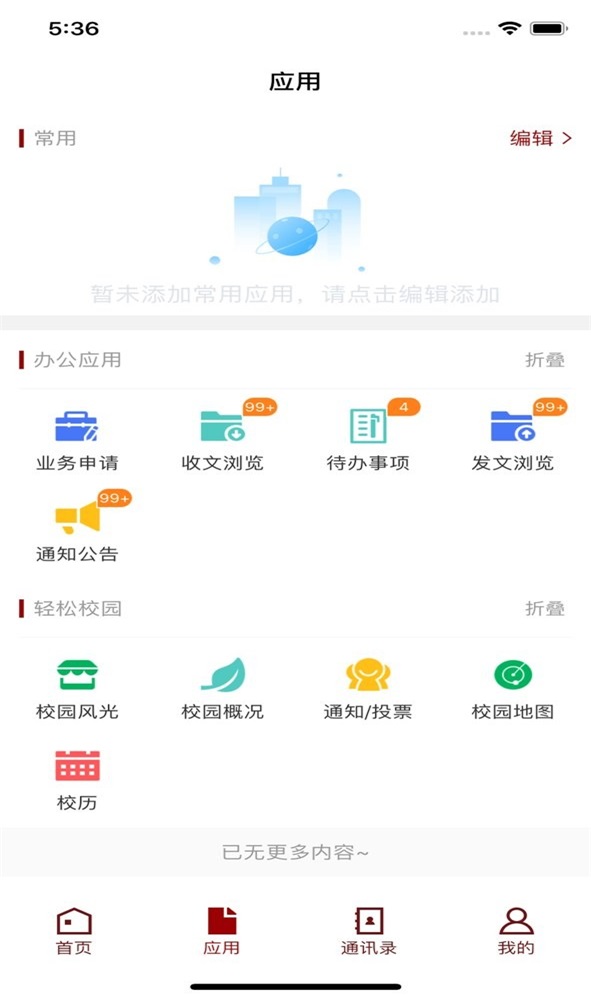 濰坊醫學院