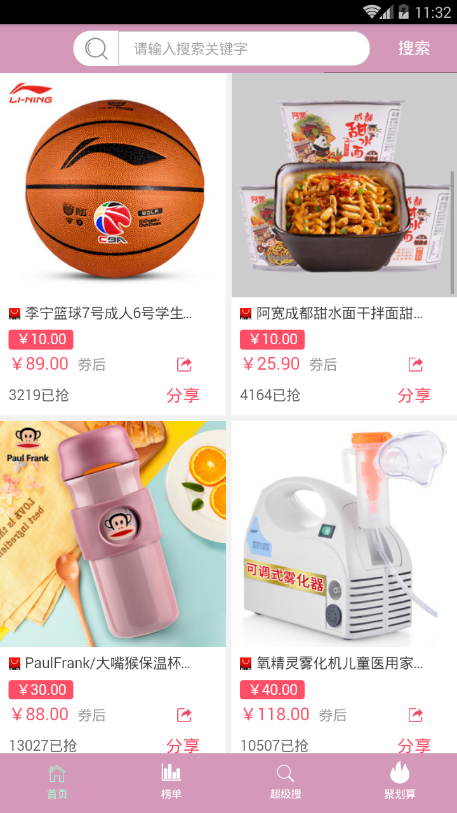 369团购返利