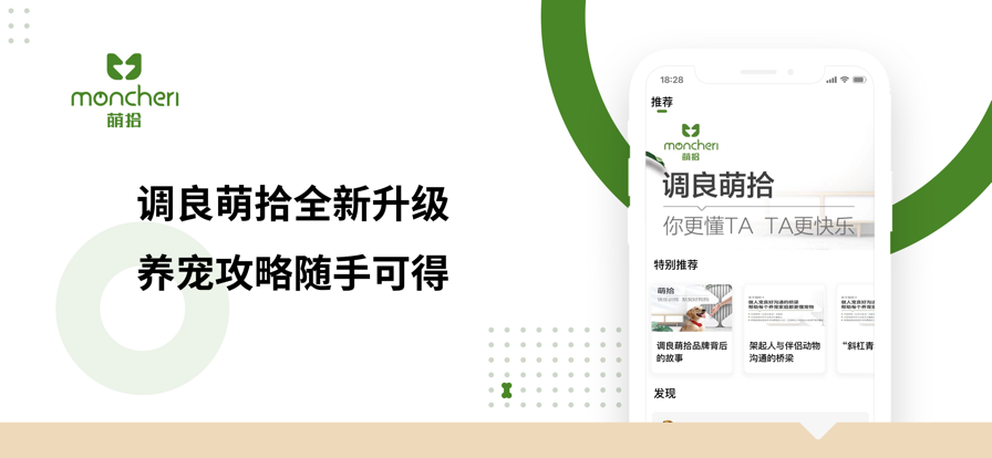 萌拾