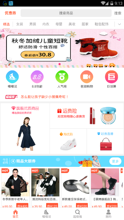 宝贝折扣