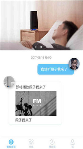 斐讯AI