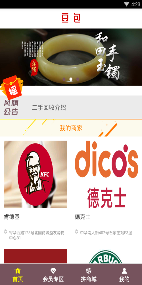 豆包商城