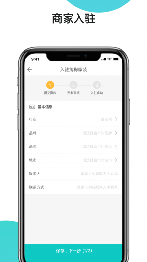 兔狗家裝商家