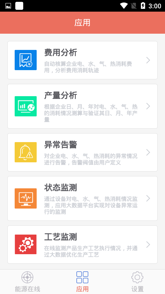 速特尔能源