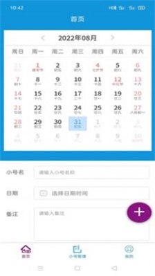非小號云平臺