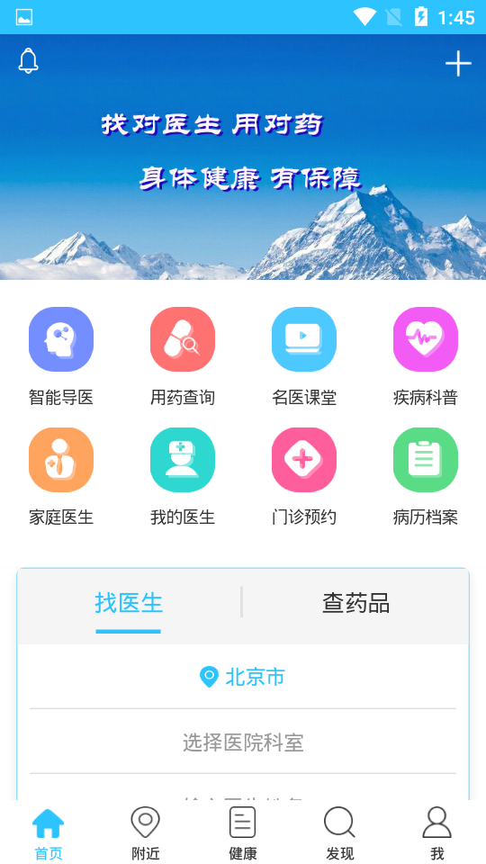 诊疗通
