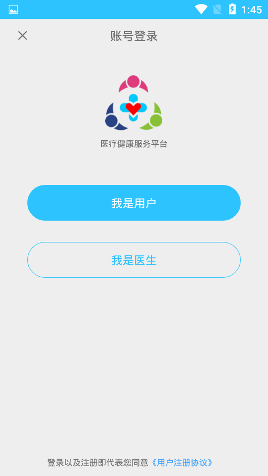 诊疗通