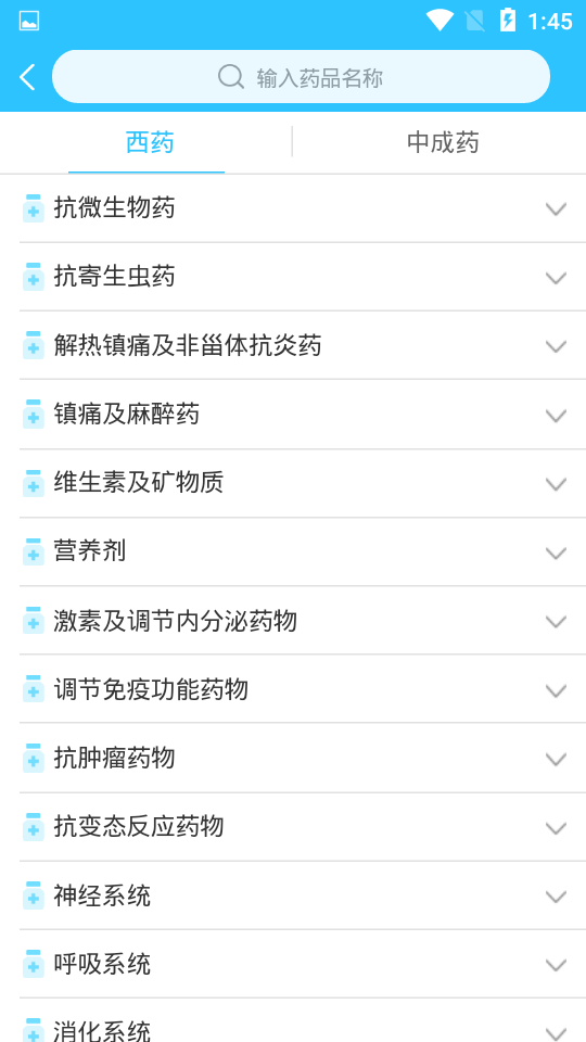 诊疗通