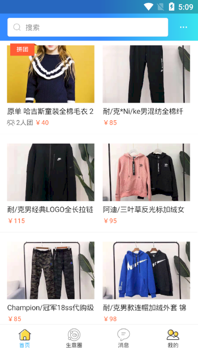 打貨網