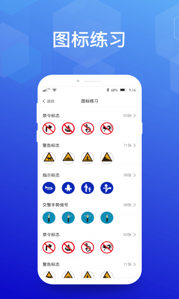 驾考攻略