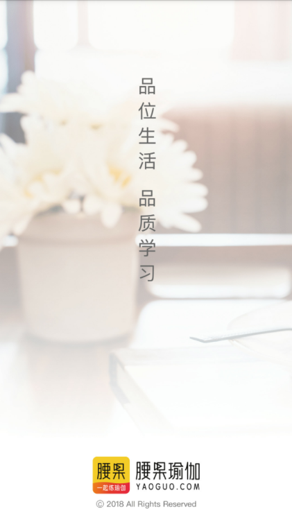 腰果瑜伽