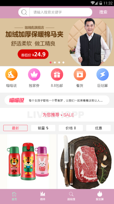 369团购返利