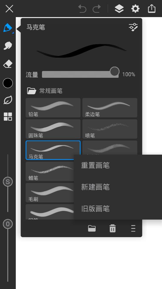 画世界pro笔刷素材包免费导入