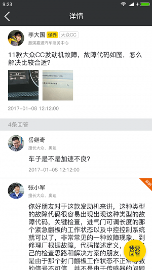水稻技师版