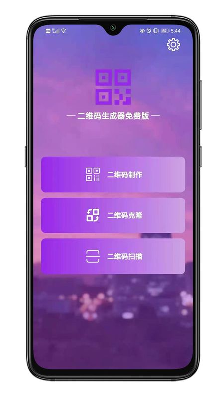 二维码私人定制