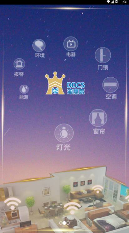 迪鼎宸家居