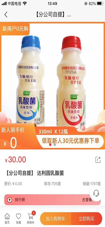 恩群优选