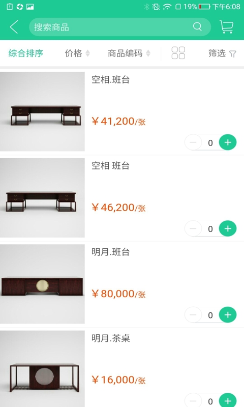 卓品木業