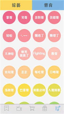纬来体育直播
