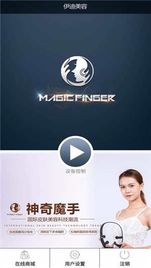 伊迪美容
