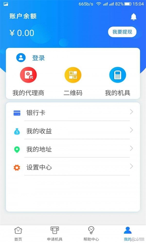 匯愛天下