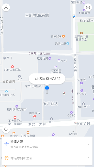 接力送快递