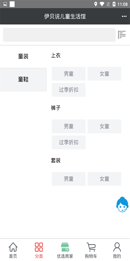 伊贝说