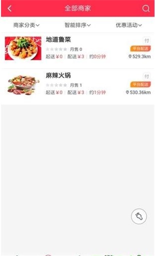 猴哥外卖