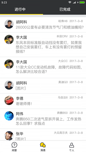 水稻技师版