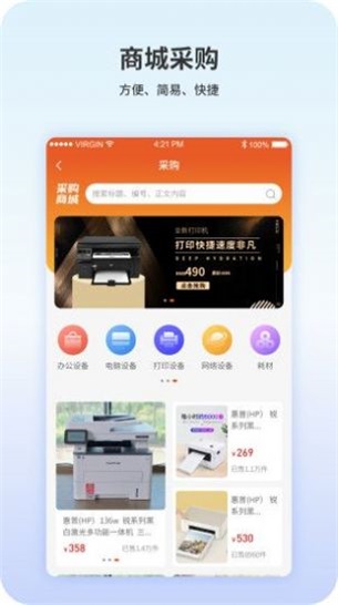 商盟企業端