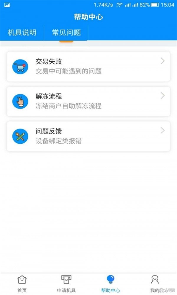 匯愛天下