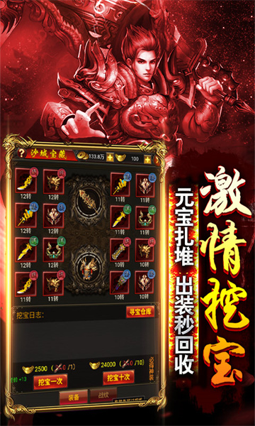 宙斯傳奇紅月戰神