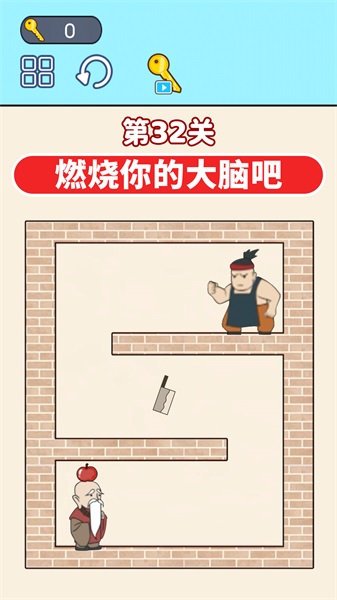通关大挑战