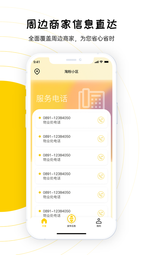 淘粉生活最新版app