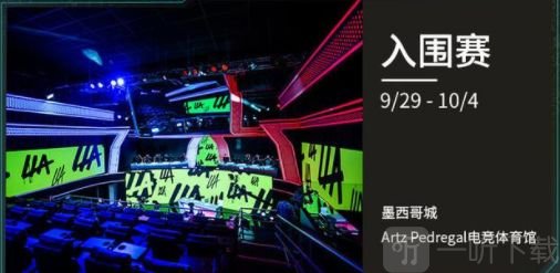 2022英雄联盟全球总决赛赛程表分享 lolS12全球总决赛最新赛程